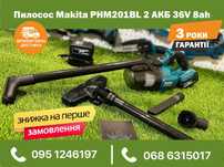 Аккумуляторный пылесос Makita PHM201BL с АКБ 36V 8Ah объем бака 600мл