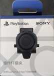 Moduł drążka pad analog PlayStation DualSense
