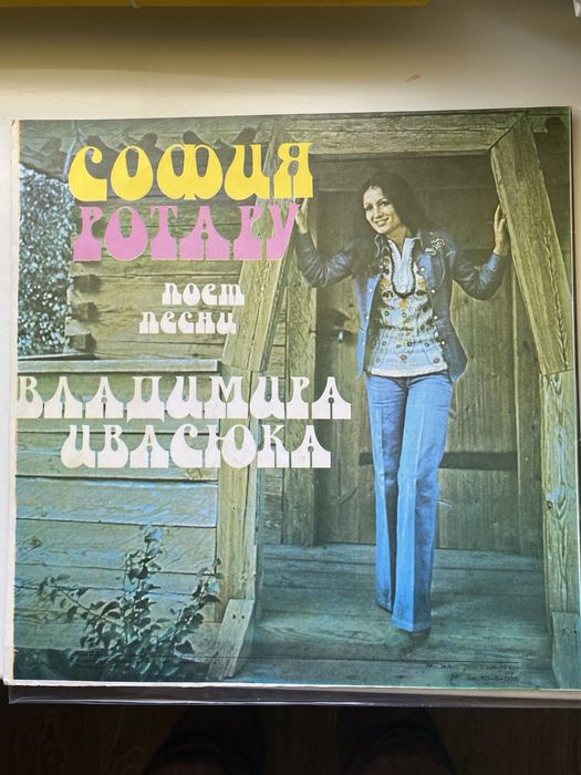 Виниловая пластинка Песни В.Ивасюка в исполнении С.Ротару