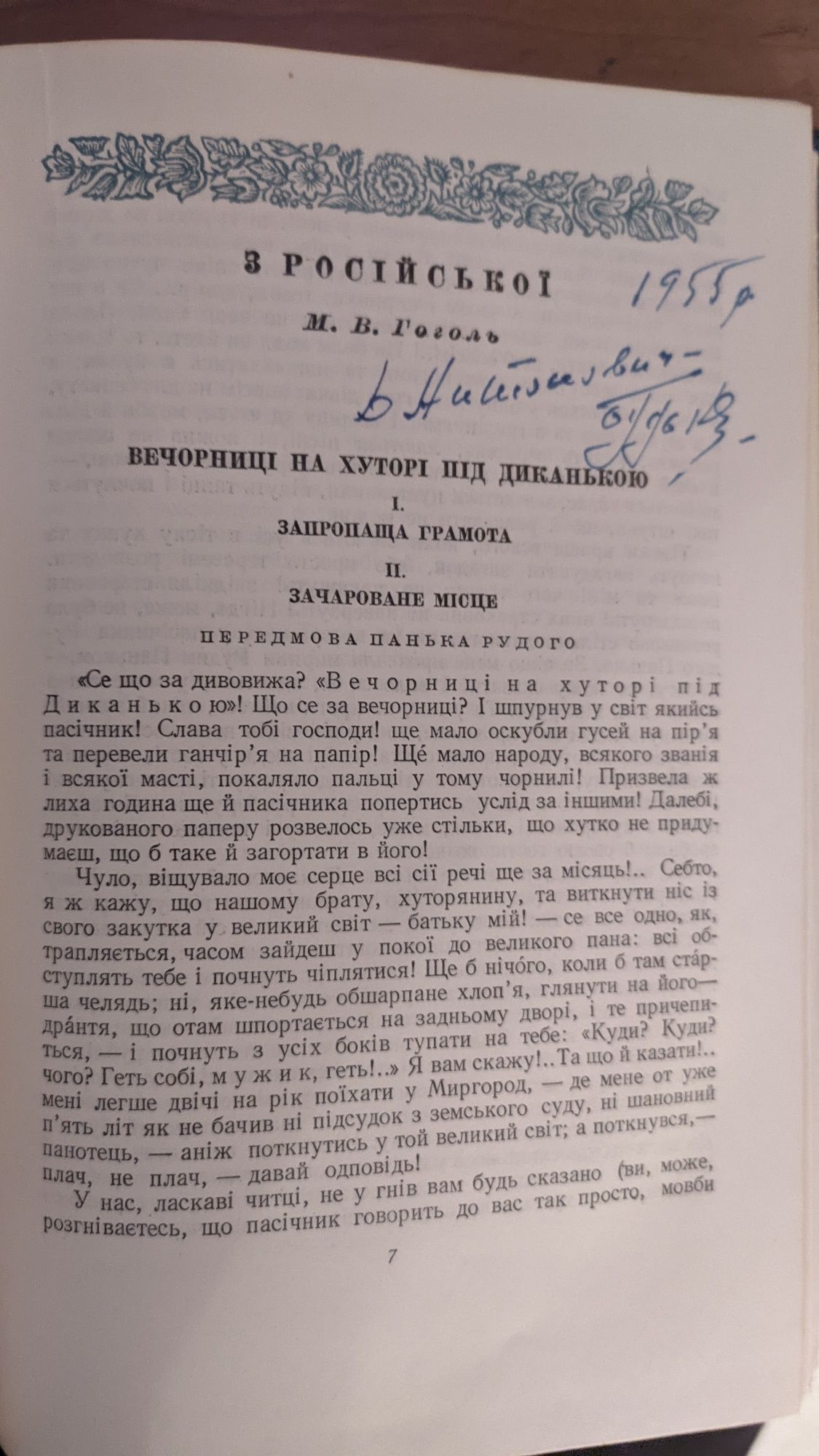 Леся Українка.Твори в п'яти томах