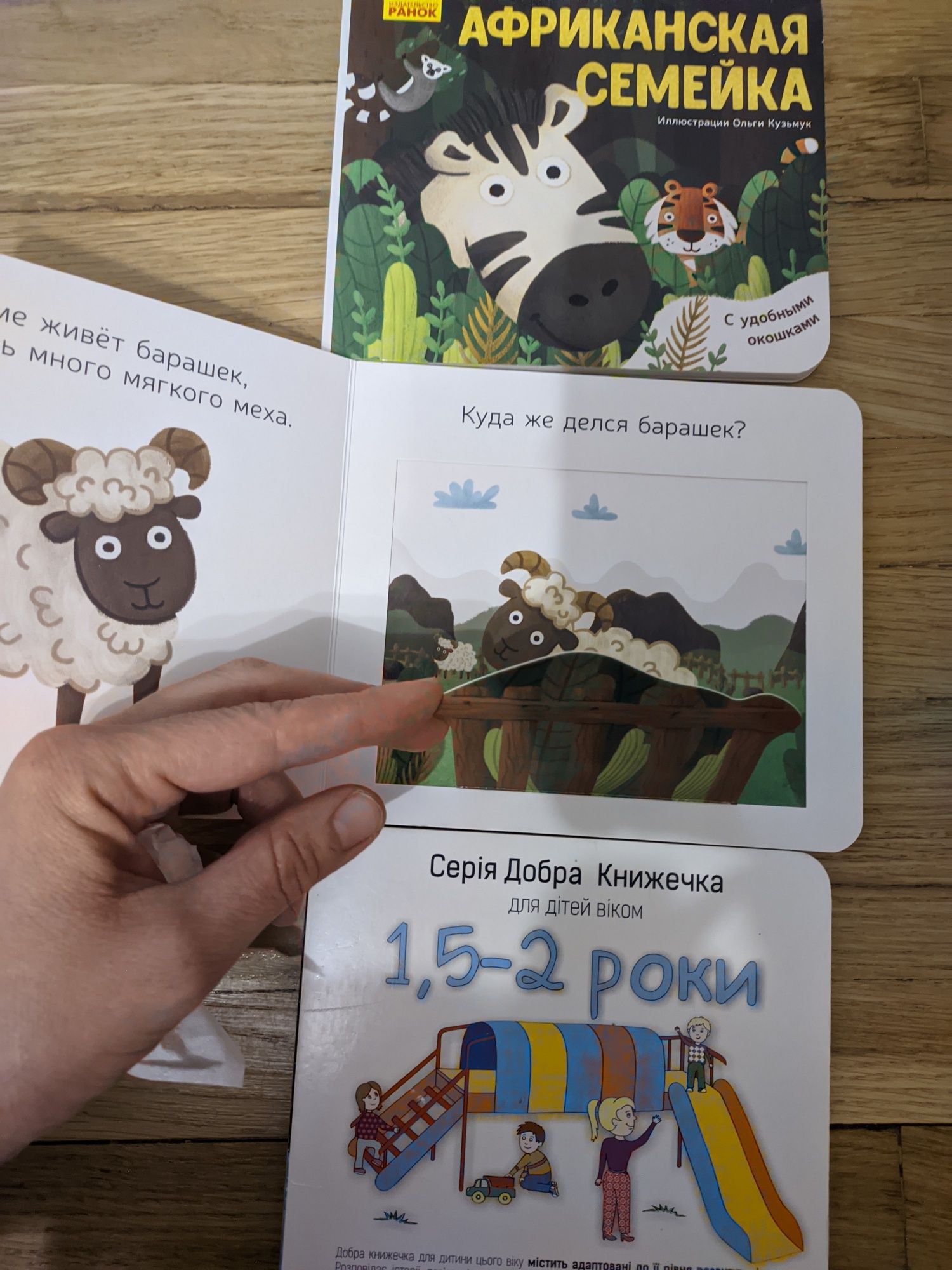Книжки дитячі розвиваючі Ранок обмін памперси