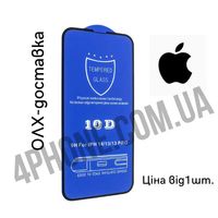 Захисне скло 10D iPhone 14, защитное стекло full glue