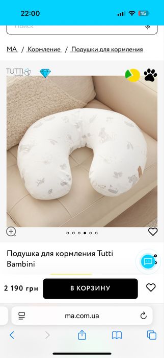 Подушка для годування Tutti Bambini