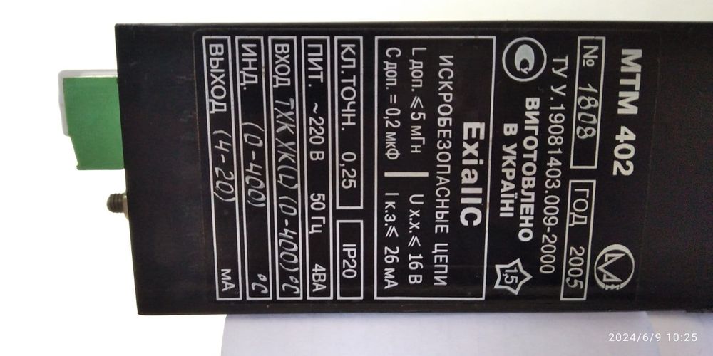 Преобразователь МТМ 402