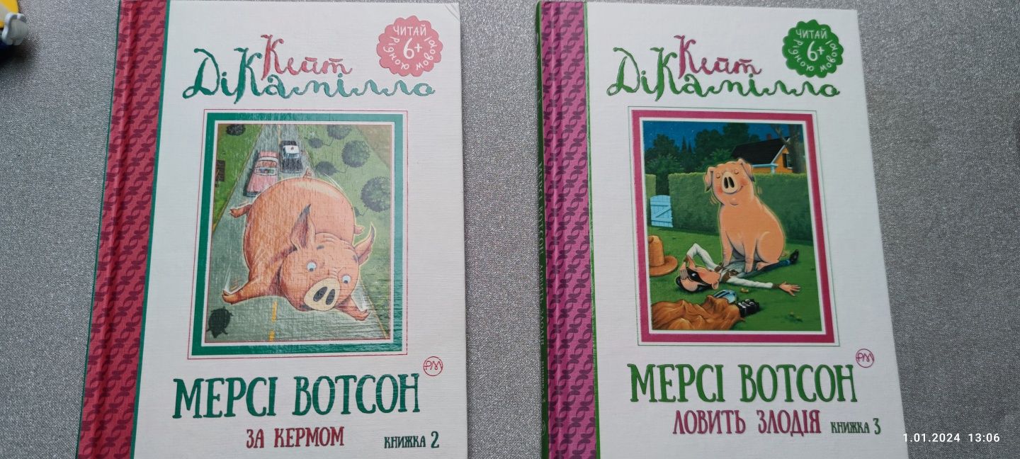 Książki dla dzieci w języku ukraińskim, книжки українською