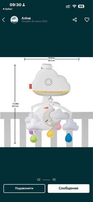 Продам детский мобиль