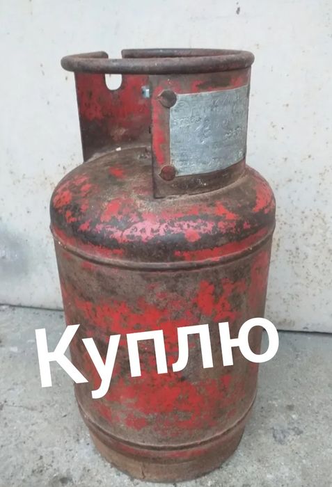 Балон пропан газовий