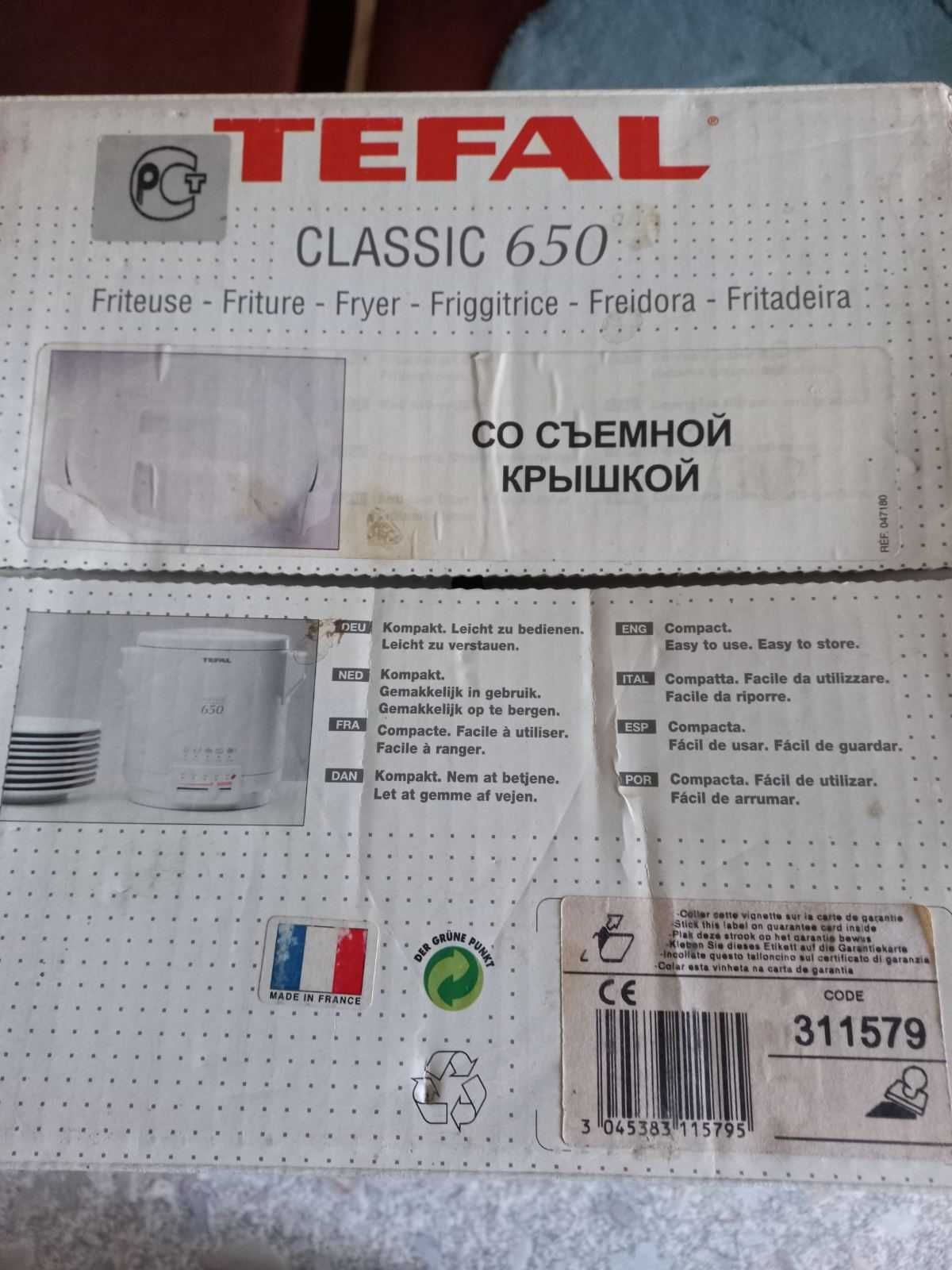 Фритюрница Tefal Classic 650 б/у электрическая