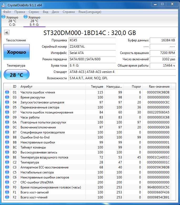 HDD SATA3 Seagate 320GB ST320DM000 (идеал СМАРТ и кач-во поверхности)