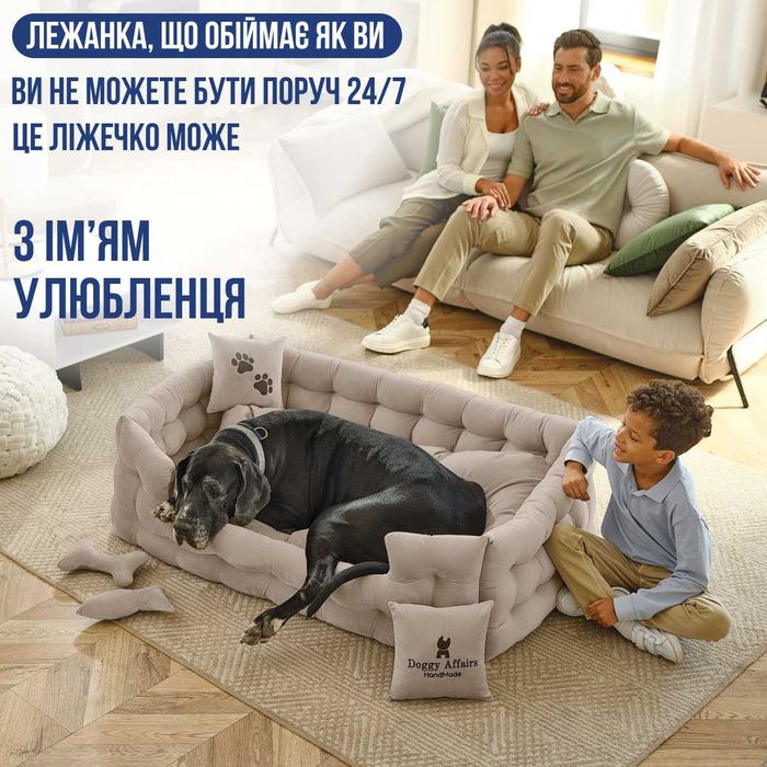 Лежак Лежанка для собаки, кота. Її трон обіймів 24/7