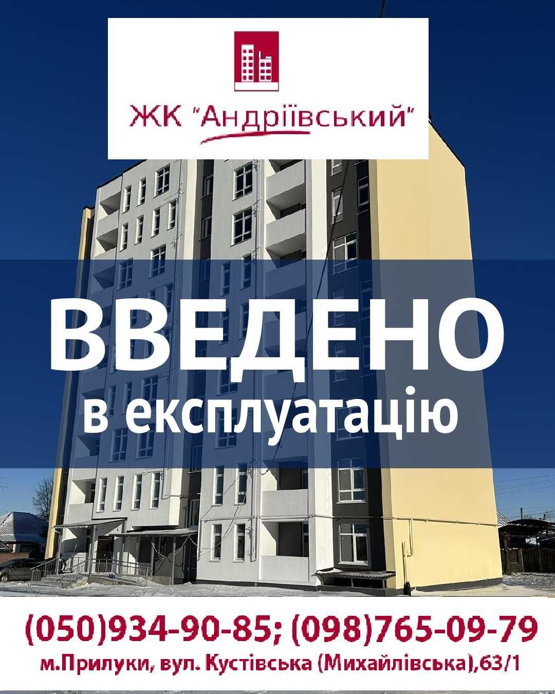 2 ком.кв. - 55.86 м.кв. ЖК "Андріївський" з шикарним видом на місто