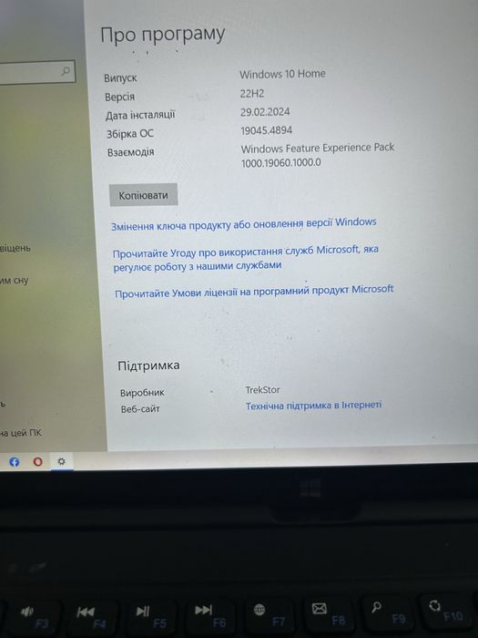Ноутбук-планшет TrekStor