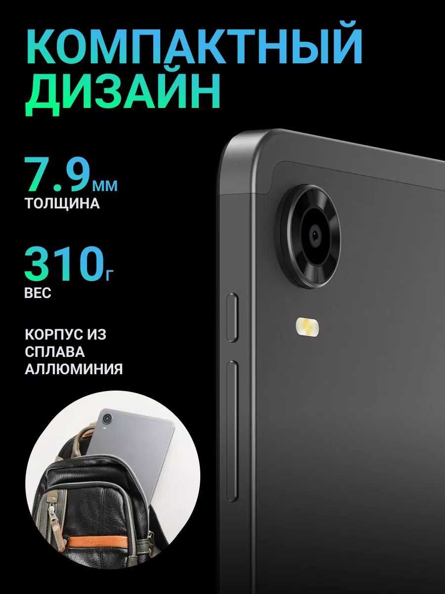 Alldocube iPlay 60 mini Pro • 4G LTE • 8.4" • Helio G99 • 8/128GB •GPS