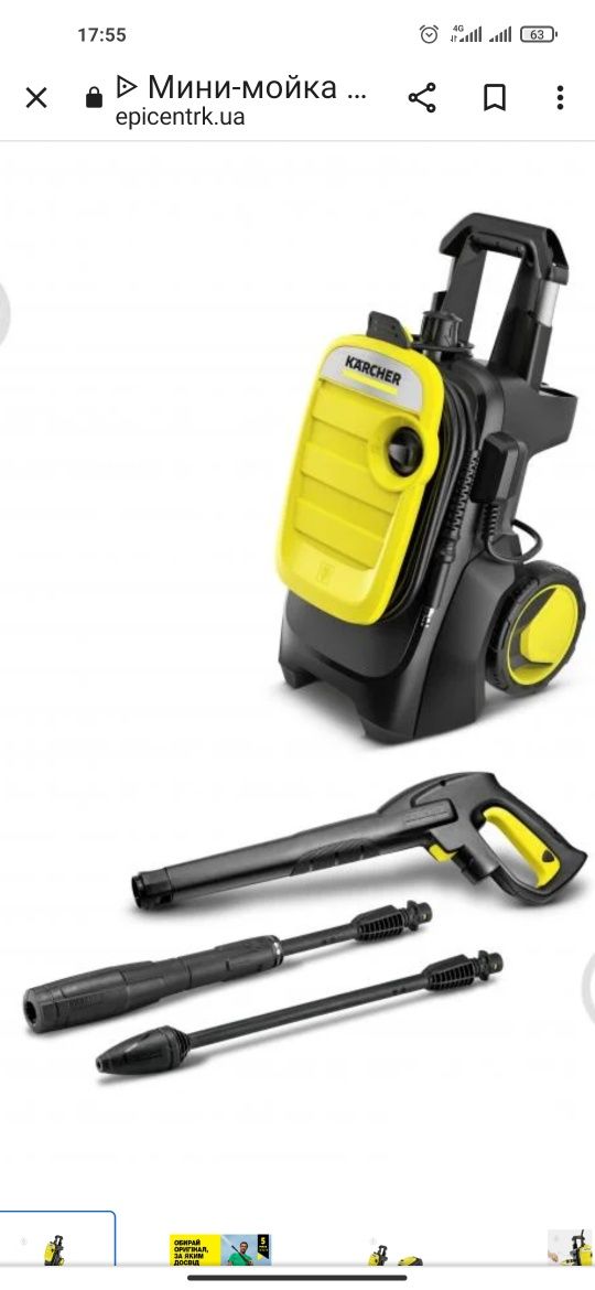 Минимойка Karcher k5