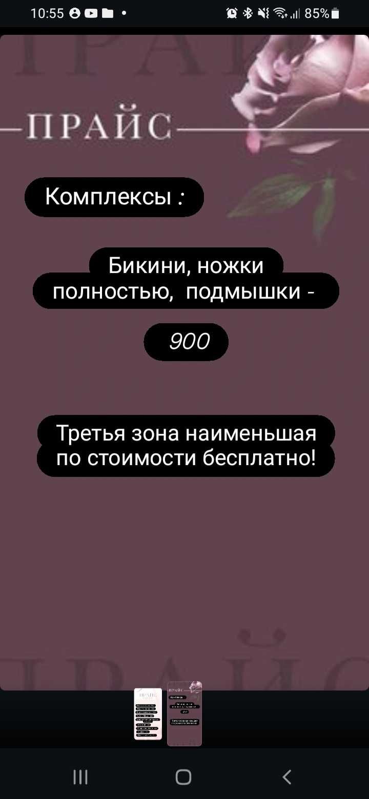 Шугаринг Котовського Сахарова/Бочарова