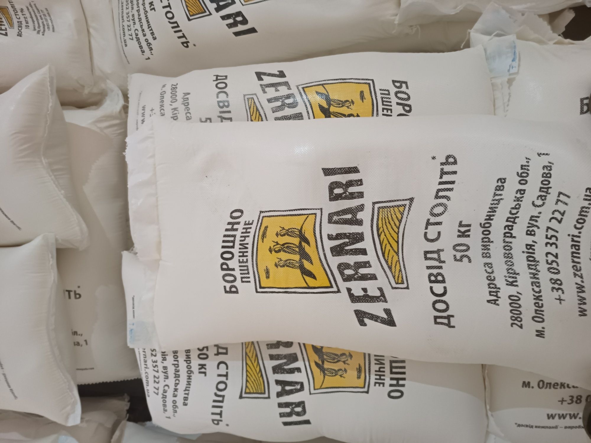 Продам Борошно Цукор