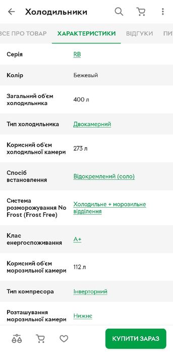 Холодильник SAMSUNG  (RB38T603FEL/UA)