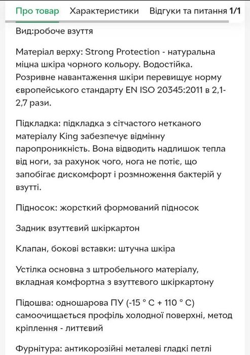 Чоботи робочі Talan, абсолютно нові