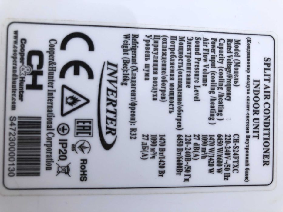 Кондиционер инвертор КуперХантер CH-S24FTXC Wi-Fi б/у до 80 м2 монтаж