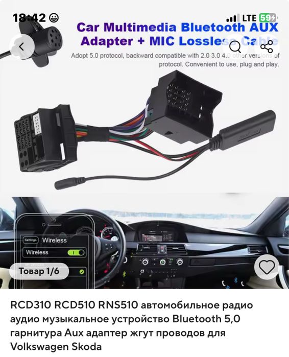 Продам автомагнитолу РНС-510