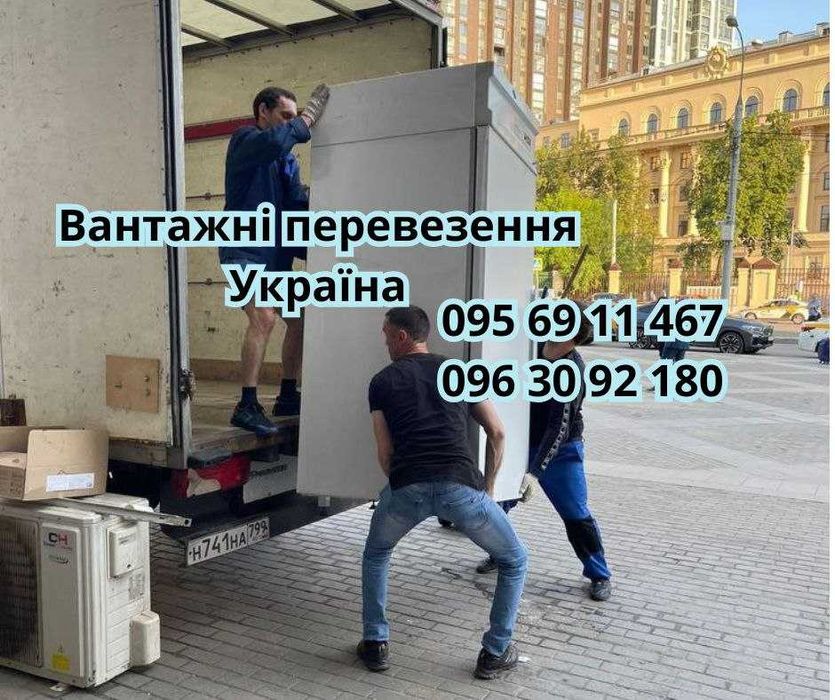 Доставка грузов под ключ – бус, фура, тент, реф. Днепр, Одеса, Киев