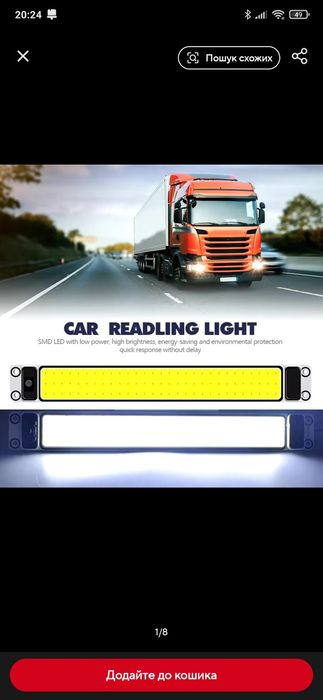 Led панель 12-90v 12w, підходить для акумуляторів від інструменту