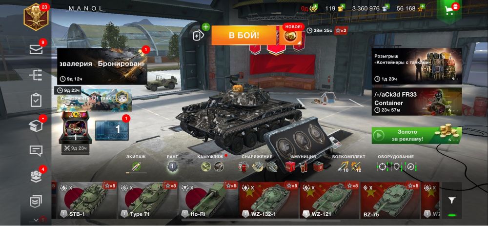 Продам ак wot blitz.Нету только двух 10 лвл