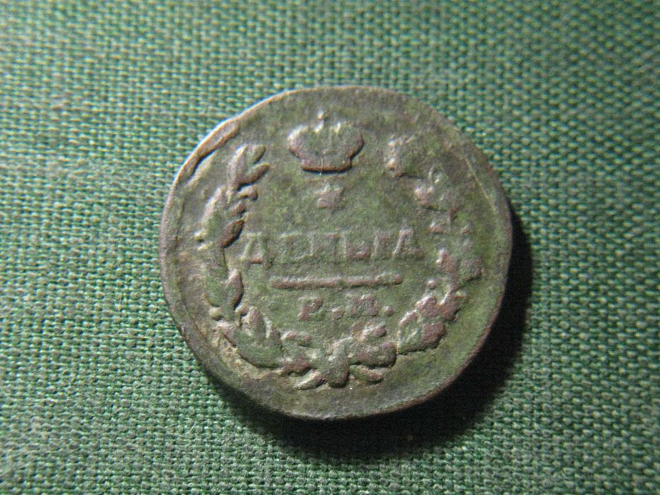 1\2 копейка 1840 года