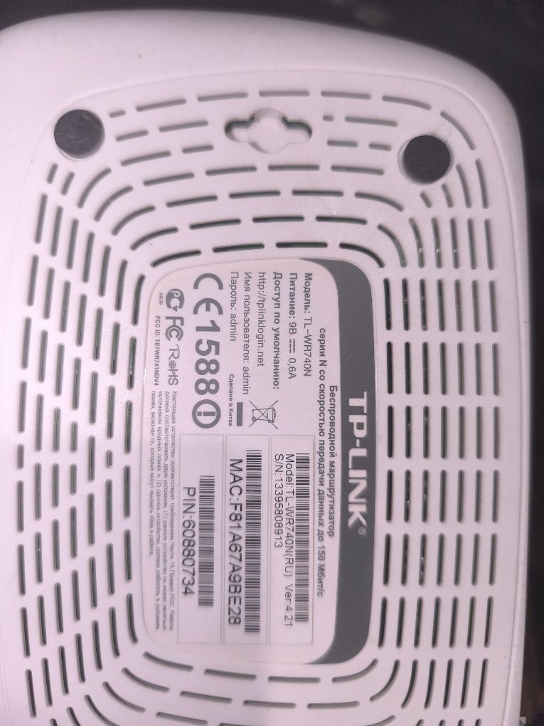 Бездротовий маршрутизатор tp link TL-WR740N