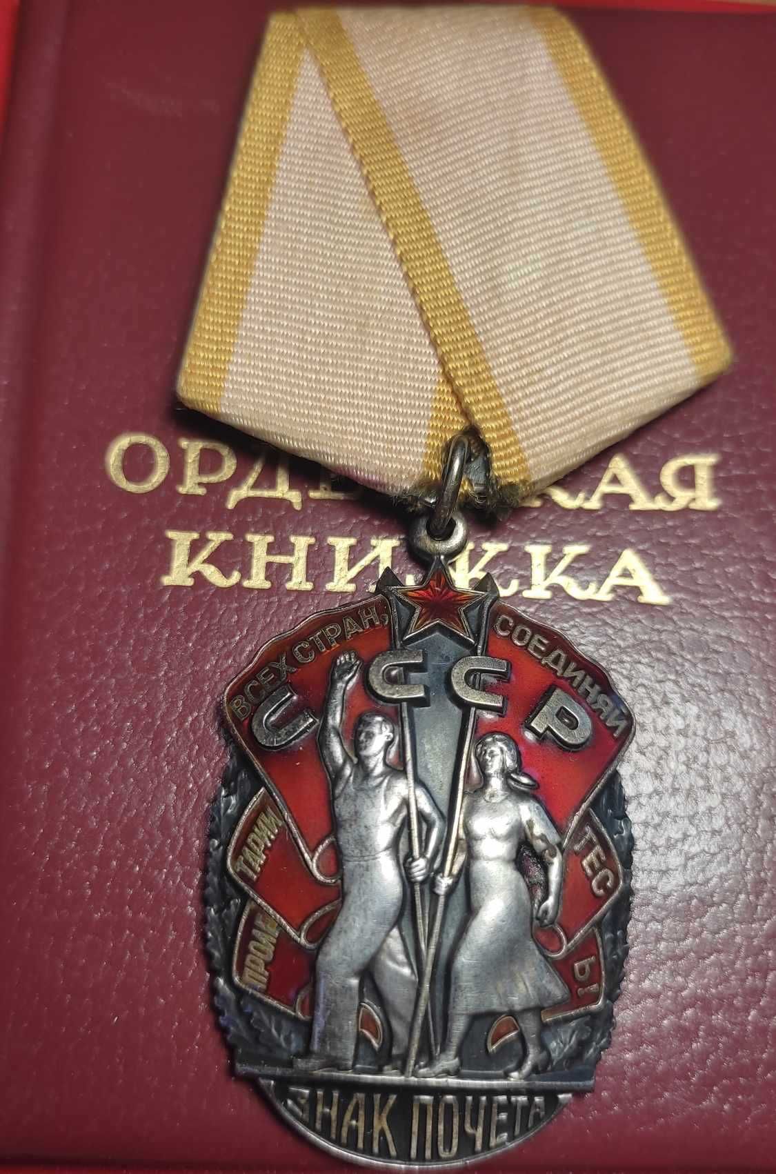 Order Odznaka Honorowa