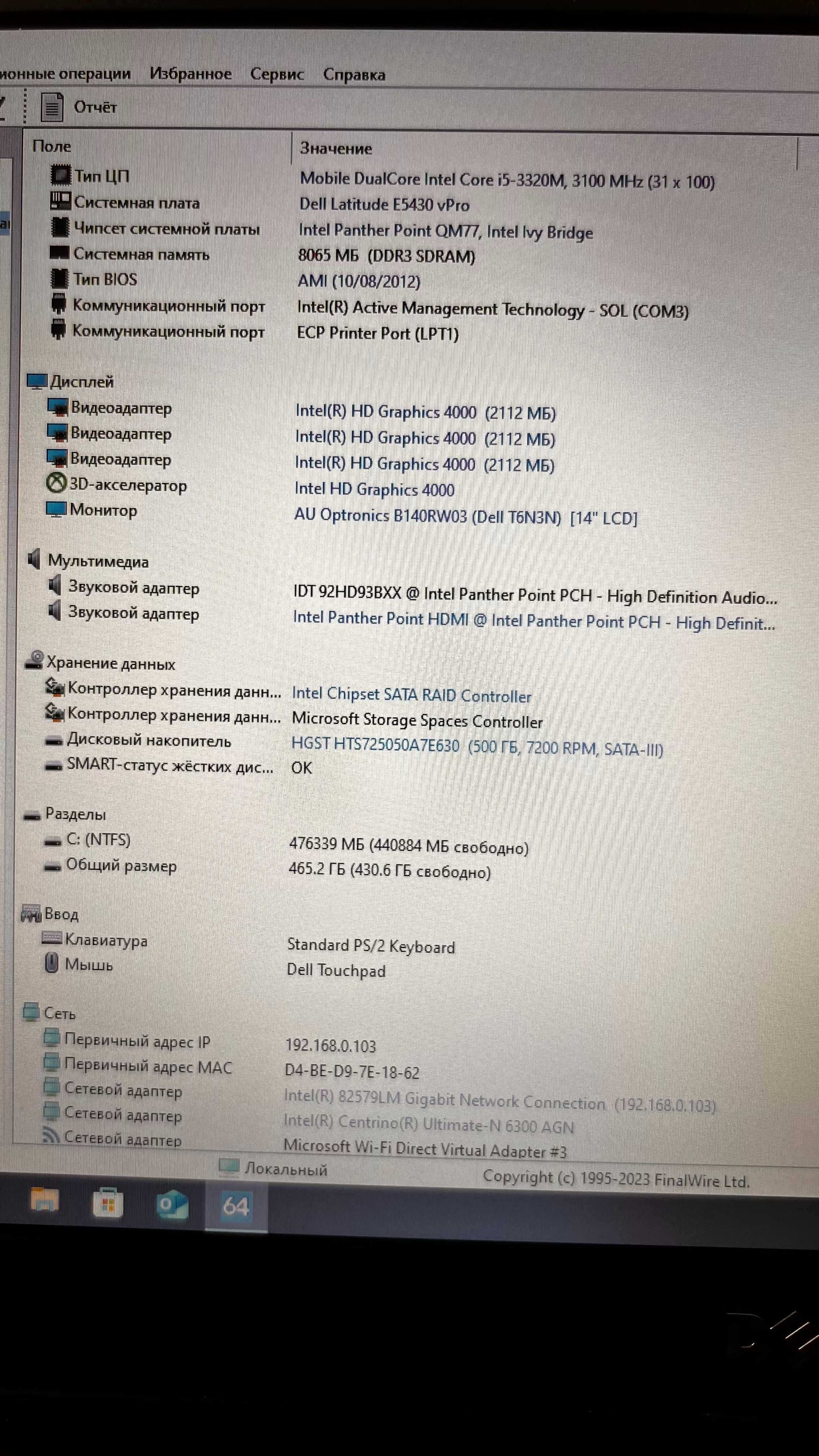 Dell Latitude E5430 i5-3340M HDD 500GB 8GB DDR3 14"