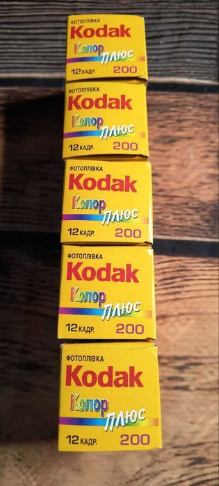 Фотоплівка Kodak Колор Плюс 200. НОВА!!!