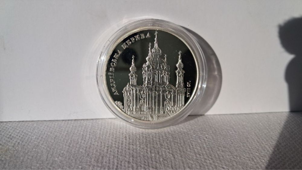 Срібна монета «Андріївська церква» 10 грн.