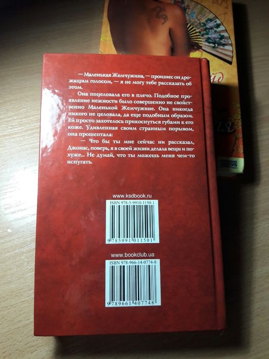 Романы о любви" Страстная тигрица" ,"Д.Казанова Любовные приключения"