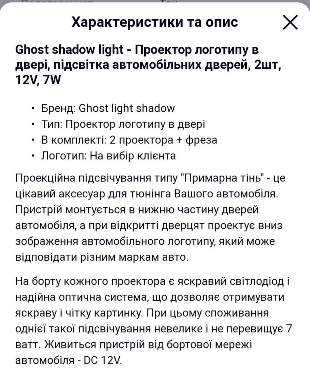 Проектор логотипу Ghost shadow light benz