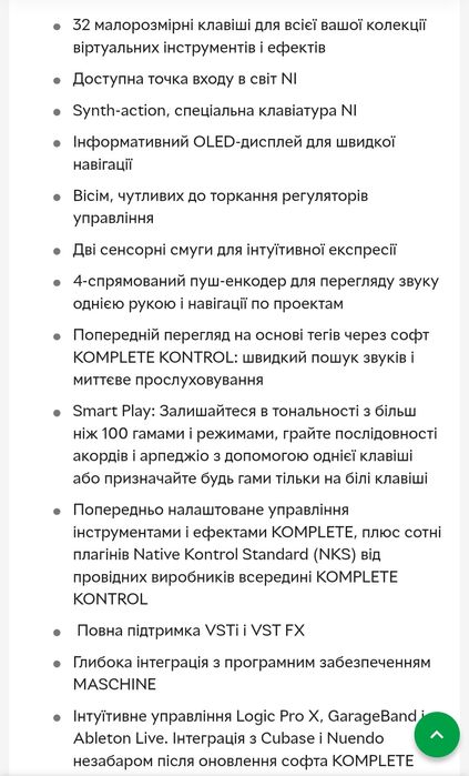 MIDI -клавіатура Native Instruments Komplete Kontrol M 32