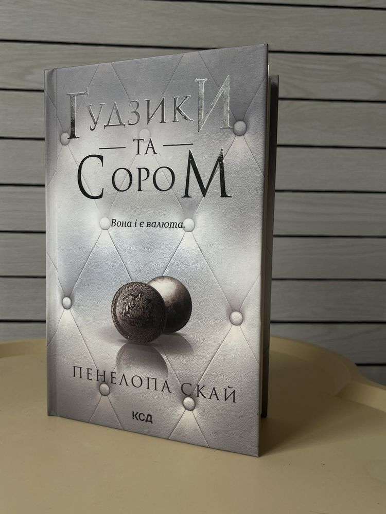 Продаж книг в ідеальному стані