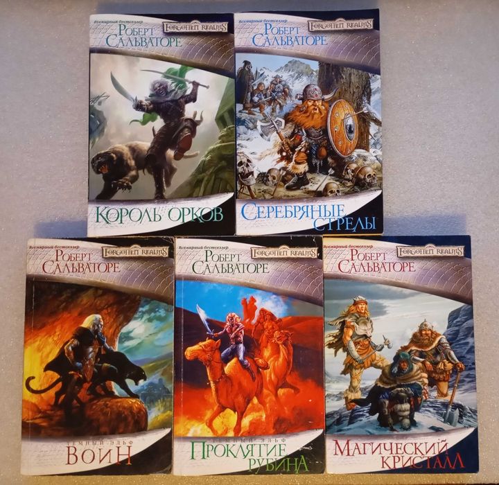 Роберт Сальваторе . Forgotten Realms