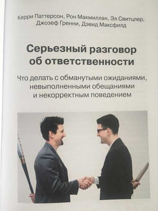 Саммарі-книга «13 бизнес-книг в одной»