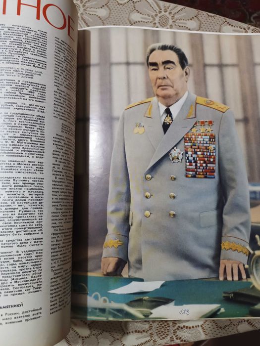 Кольорові репродукції з журналів "Огонек", "Україна". 5 томів.