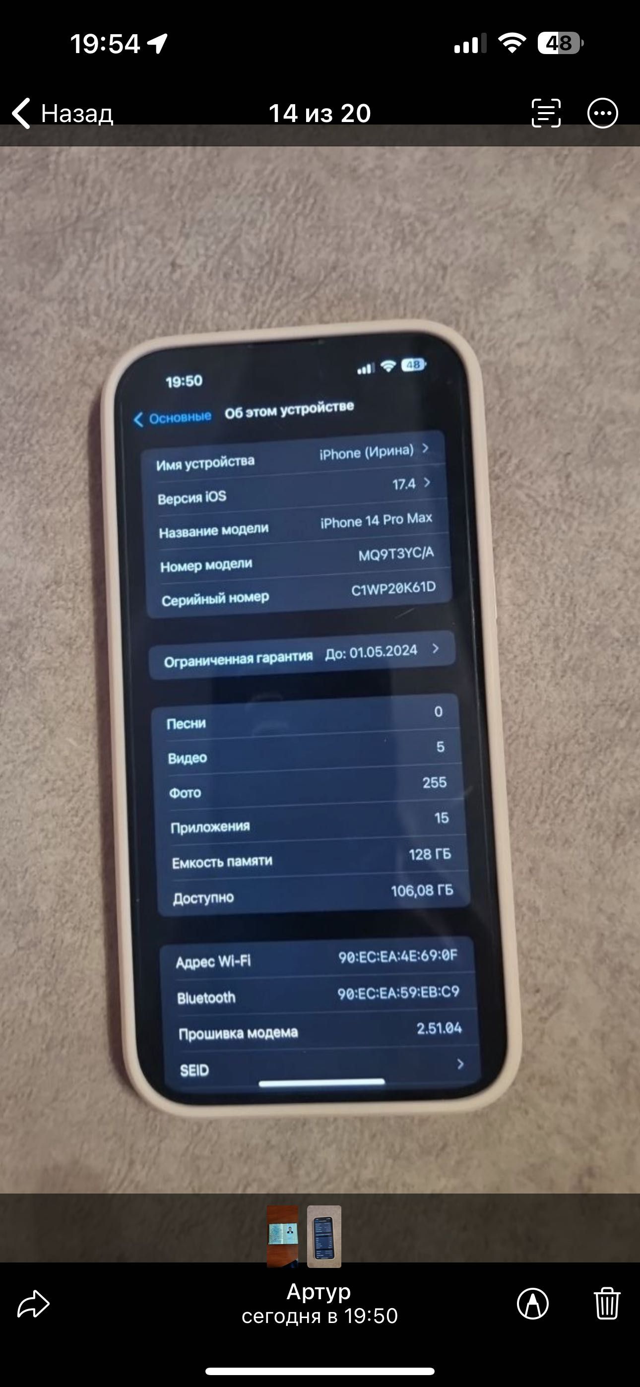 iPhone 14 Pro Max 128 срочно