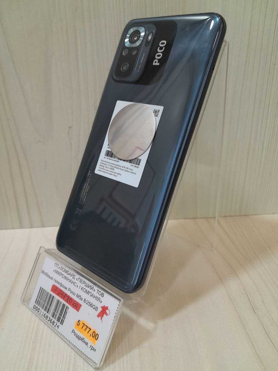Телефон Poco m5s 8|256 gb В НОВОМУ СТАНІ !