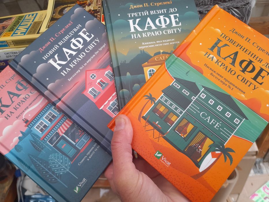 Джон П. Стрелекi , Кафе на краю свiта, Повернення до кафе на краю свiт