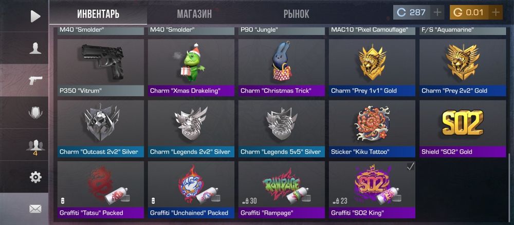 Акаунт в со 2 с ножом