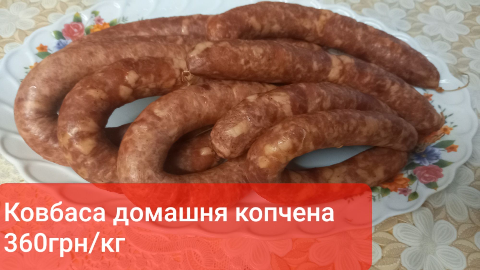 Домашнє копчення