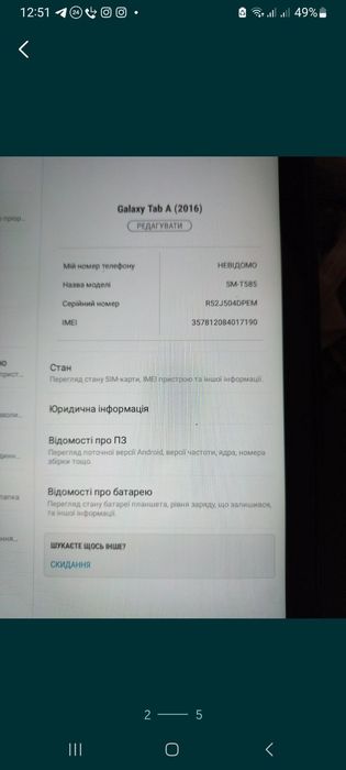 Планшет Samsung Galaxy Tab A6