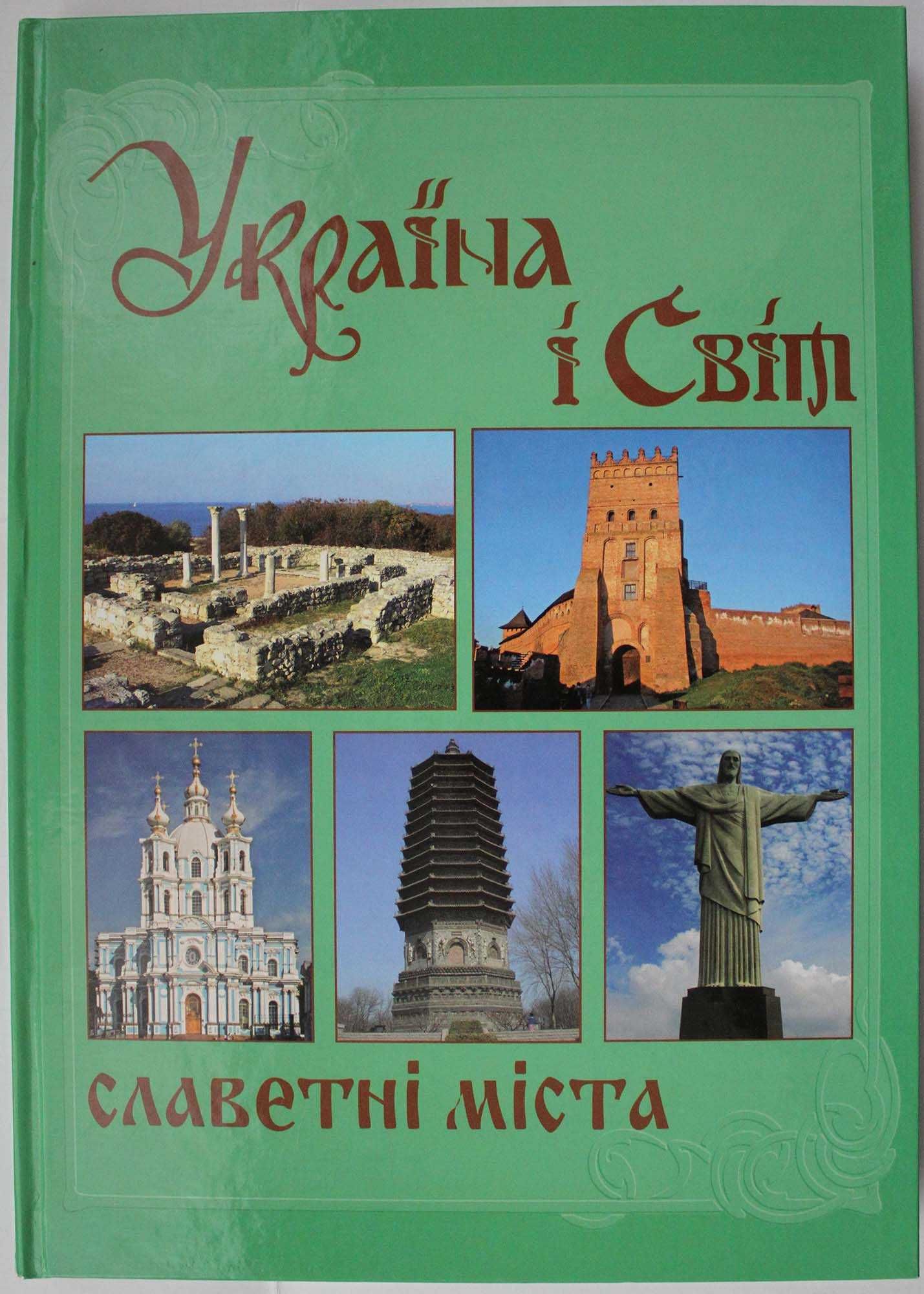 Історія України, 8 книг