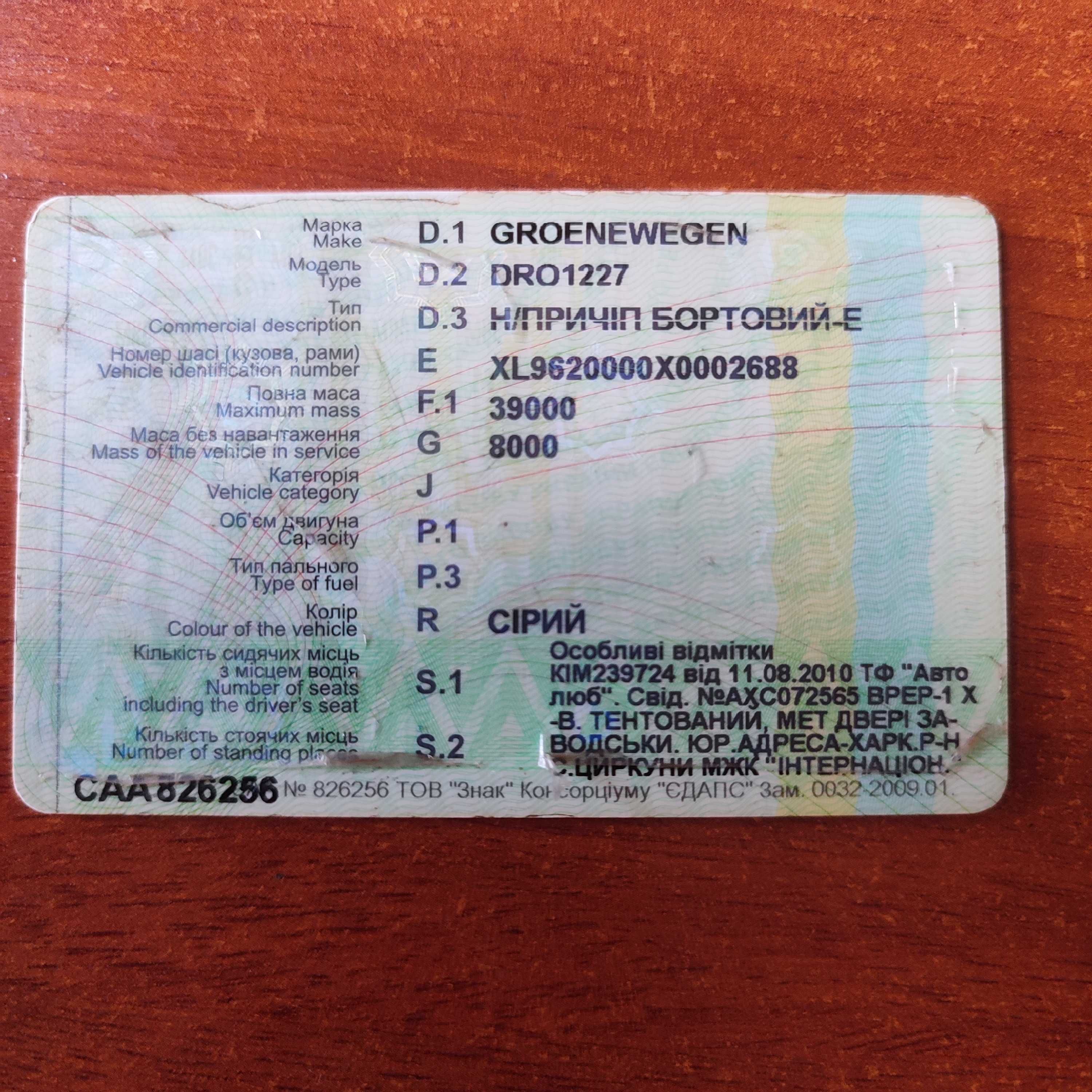 Полуприцеп GROENEWEGEN  DRO1227