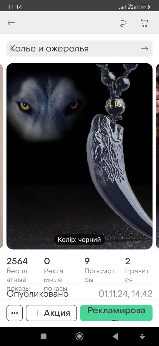 Супер модное ожерелье мужское. с бусин и клыком волка!