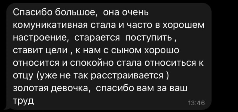 Психолог онлайн